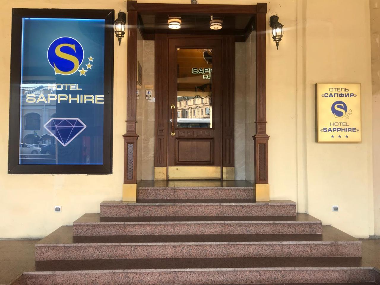 Sapphire Hotel Saint Petersburg Ngoại thất bức ảnh